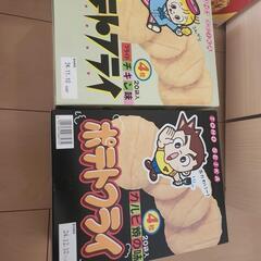 お菓子 ポテトフライ