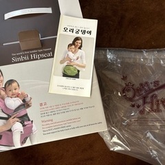 ヒップシートの画像