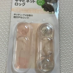 クリア キャビネット ロック 引き戸 いたずら防止 