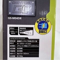 新品 GENTOS/ジェントス 充電タイプLED作業ライト GS-M04DR 懐中電灯 ジェントスプロ ☆札幌市 白石店 の画像