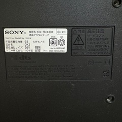 ソニー液晶テレビ　26インチ　 KDL-26EX30Rの画像