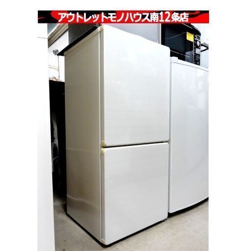 U-ING 2ドア冷蔵庫 110L 2014年製 UR-F110F ホワイト キッチン 家電 ユーイング 札幌市 中央区 南12条