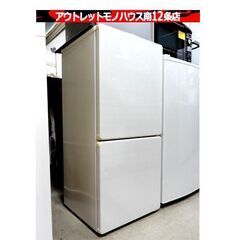 U-ING 2ドア冷蔵庫 110L 2014年製 UR-F110F ホワイト キッチン 家電 ユーイング 札幌市 中央区 南12条
