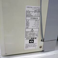 🍧CORONA🍧1.6kw窓用エアコン🍧取付簡単🍧2016年製🍧リモコン付きの画像