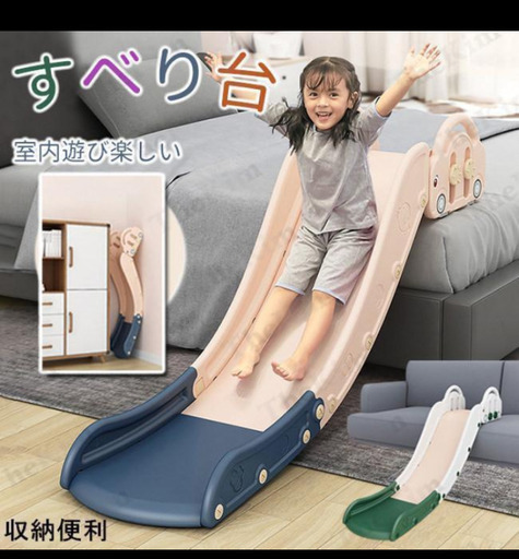 配達可!!新品未使用!!滑り台 スライダー おもちゃ