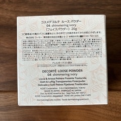 新品コスメデコルテ　ルースパウダー
の画像