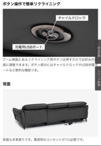 【新品未使用】大塚家具　電動リクライニング ソファ L/S Motion 62