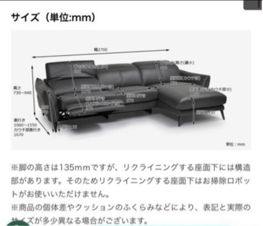 【新品未使用】大塚家具　電動リクライニング ソファ L/S Motion 62