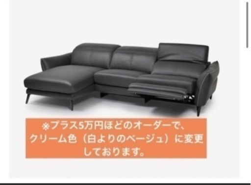 【新品未使用】大塚家具　電動リクライニング ソファ L/S Motion 62