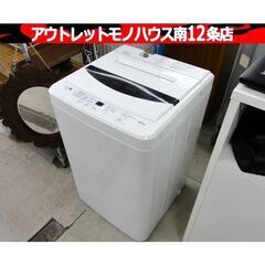 ハーブリラックス 洗濯機 6.0kg 2015年製 YAMADA YWM-T60A1 ホワイト 全自動電気洗濯機 家電 ヤマダ電機 札幌市 中央区 南12条