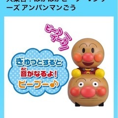 アンパンマン  ぽかぽかピープーの画像