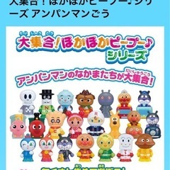 アンパンマン  ぽかぽかピープーの画像