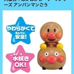 アンパンマン  ぽかぽかピープーの画像