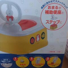 おまる