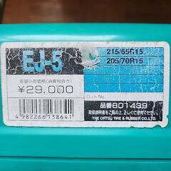 未使用品　カーメイト車タイヤチェーンの画像