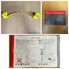 スマートエンジェル ターンレジェ FIX-ST