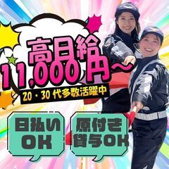 警備✅入社祝い金10万円💐【日払いOK】電気工事現場