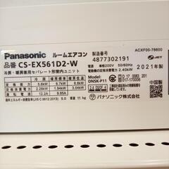 Panasonic　パナソニック　エアコン　CS-EX561D2-W　5.6kw　21年製　室内機分解洗浄済み　YJ3209の画像
