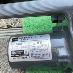 チェーンソー東芝HC305Ａの画像