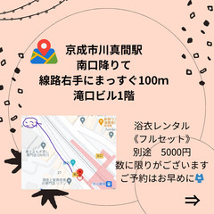 浴衣お着付け致しますの画像