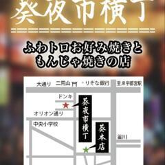 名刺・ポスター デザイン&印刷受付中！ − 栃木県