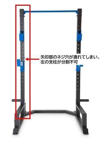 【期間限定特価】パワーラック（条件あり）