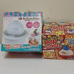 本日受け渡し決定❗アイスクリームメーカー(ピンク)&チンして、ポ...