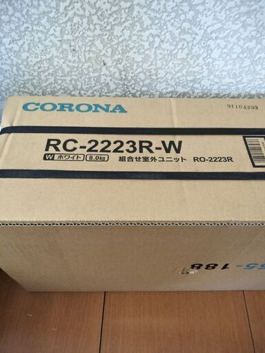 新品未使用品　コロナエアコン　RC−2223r