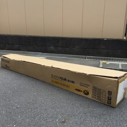 未使用品　エンジン草刈り機　刈払機　京セラ（旧リョービ） 藤沢辻堂店