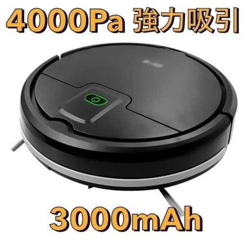 ✨4000Pa✨ ロボット掃除機 強力吸引お掃除ロボット7.5cm超薄型落下防止