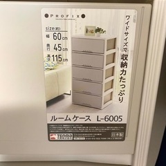 白　美品　収納　プラスチック　六段　　の画像
