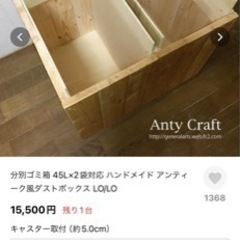 キャスター付き収納の画像