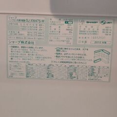 シャープ 冷蔵庫 2010年製の画像