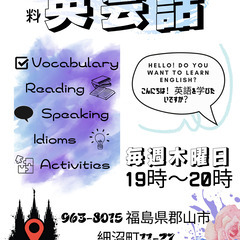 無料英会話！Free English Class :)