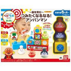【中古品】赤ちゃんおもちゃ つみたくなるなる！アンパンマン