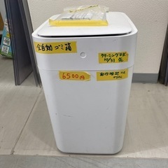 値下げしました！【全自動ゴミ箱】クリーニング済み【管理番号11907】