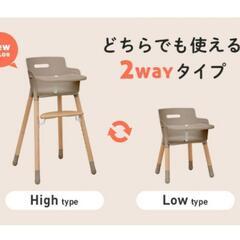 ベビーチェアの画像