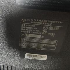 【値下げしました】astex 43型　2020年式　中古にご理解ある方の画像