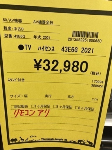 TVハイセンス43E6G
