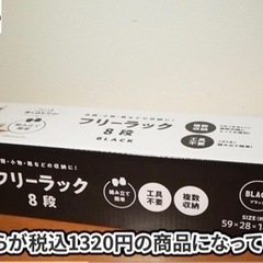 家具 収納家具 スチールラックの画像