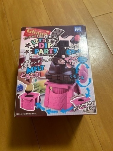 タカラトミー　Ghana ディップ
