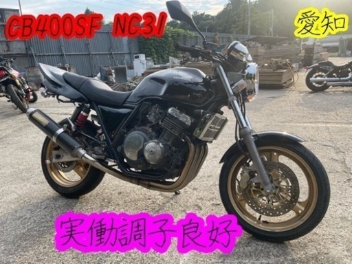 CB400SF nc31 軽整備済み⭕️ 調子良好