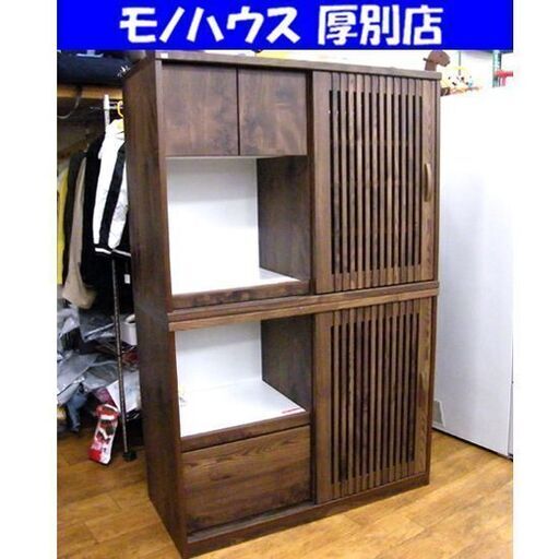 レンジボード 幅117cm キッチンボード ブラウン 和モダン キッチン収納 食器棚 大きめ 大型家具 収納家具 札幌市 厚別区