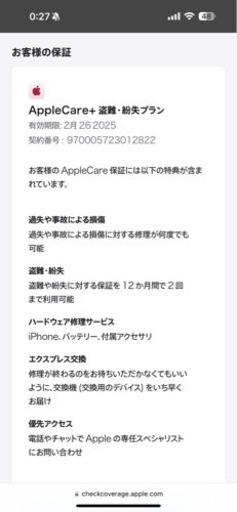 本日限定価格‼️iPhone14proMax