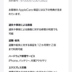 本日限定価格‼️iPhone14proMaxの画像