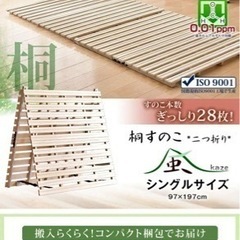 すのこベッド