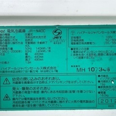 【無料】冷蔵庫　お1人分程度。サブ用の画像