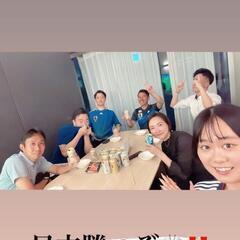 サッカー観戦会　初心者歓迎