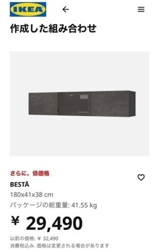 IKEA テレビボード　BESTÅ ベストー テレビ台 扉付き