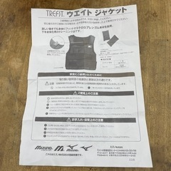  ミズノ　ウエイトジャケットの画像